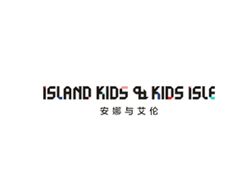 ISLAND KIDS & KIDS ISLE